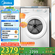 美的（Midea）10公斤熱泵烘干機 干衣機家用 除螨除潮 多重毛屑過(guò)濾 紫外線(xiàn)除菌 MH100V11F 國家補貼