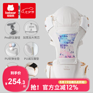 抱抱熊嬰兒背帶腰凳多功能抱娃神器背嬰帶前后兩用新生兒童坐凳寶寶腰登 伊芙白【加寬軟彈凳+Pro旋鈕款】