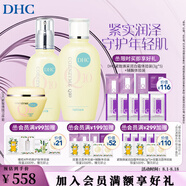 蝶翠詩（DHC）緊致煥膚彈潤組 輔酶緊致保濕補(bǔ)水Q10面霜 禮物 【日本進(jìn)口】 化妝水+乳液+美容霜