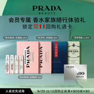 普拉達(dá)（PRADA）奢香全明星星享盒