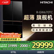 日立（HITACHI）670L真空鎖鮮日本原裝進口自動制冰水晶玻璃雙循環(huán)高端超薄電冰箱R-GW670TC水晶黑色
