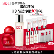 SK-II神仙水230ml+面霜50g+眼霜15ml水乳護膚品套裝sk2生日禮物skii