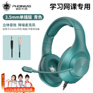 菲尼卡西（PHOINIKAS）H7 FPS電競(jìng)游戲頭戴式耳機(jī) 全指向降噪麥克風(fēng)耳機(jī) 臺(tái)式筆記本電腦有線耳機(jī) 3.5接口 輕量化 青色