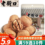 老街口 【滿59選10】堅(jiān)果炒貨 草本味核桃100g