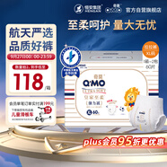 奇莫Q-MO皇家至柔拉拉褲XL60片(12-17kg)電商裝加大碼彈力褲薄透能吸