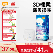宜嬰新夢想家小內(nèi)褲嬰兒超薄透氣拉拉褲男女干爽尿不濕 紙尿褲XL號36片【12-17kg】