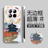 畫與畫 適用紅米Note15Pro+手機(jī)殼磨砂無邊框小米R(shí)edmi Note15防摔超薄半包硬殼男女新款城市地標(biāo)保護(hù)套 紅米Note15【古董白-北京】無邊框
