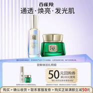 百雀羚（PECHOIN）精華液 幀顏聚光精華體驗(yàn)禮包 抗皺提拉緊致彈嫩淡化細(xì)紋干紋官方 聚光精華10ml+精華霜8g