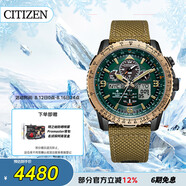 西鐵城（CITIZEN）手表男日韓表空中之鷹光動能電波尼龍時尚七夕節(jié)禮物JY8074-11X