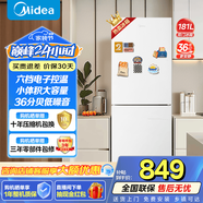 美的（Midea）190雙開(kāi)門小冰箱冷藏冷凍兩用1-2人小型家用電冰箱 租房用小型 白色 MR-190E 極地白