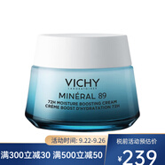 薇姿89保濕乳霜 72H時效強化保濕修護增強屏障 新老包裝隨機發(fā)貨 50ml