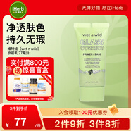 維特娃（wet n wild）妝前乳27毫升 優(yōu)化泛紅提亮膚色滋養肌膚