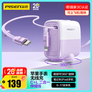 品勝蘋果手表充電器磁吸100W27W二合一伸縮適用筆記本iPhone1716小米華為手機(jī)iWatchS11/10/9/SE/Ultra