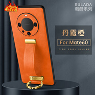 華為（HUAWEI）指環(huán)腕帶適用于華為mate60pro手機殼60鏡頭全包魅特30pro素皮硅膠 丹霞橙_【皮質(zhì)腕帶殼】 華為_(kāi)Mate_60_RS_保時(shí)捷設計