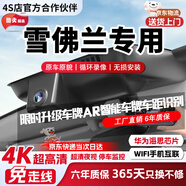 翊弘威視雪佛蘭專(zhuān)用行車(chē)記錄儀免走線(xiàn)高清雙錄探界者邁銳寶XL科魯澤科魯茲 雪佛蘭探界者邁銳寶XL科魯澤科魯茲科沃茲開(kāi)拓者賽歐 高清【1k單鏡頭】1080P+自備內存卡