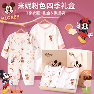 迪士尼嬰兒衣服套裝禮盒新生兒見(jiàn)面禮物剛出生寶寶連衣哈衣秋冬 Disney-白A四季2件套套 59cm 【1-3個(gè)月】寶寶