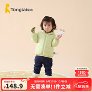 童泰嬰兒衣服寶寶羽絨服1-4歲男童女童白鴨絨輕薄羽絨外套上衣 綠色 73 cm
