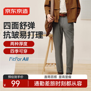 京東京造【秒出門(mén)】休閑褲子男西褲男直筒西裝冬季新款男褲 卡其色 XL