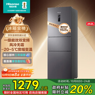 海信252升一級節能小冰箱小型無(wú)霜冰箱家用節能三開(kāi)門(mén)家電國家補貼20%以舊換新BCD-252WYK1DPUJ