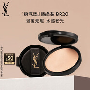 圣羅蘭（YSL）粉氣墊BR20替換芯遮瑕持久防曬化妝品生日禮物送女友中秋禮品