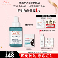 雅漾（Avene）【樊振東同款】凈顏復(fù)合精華液30ml AHA油痘肌控油凈膚清閉口黑頭