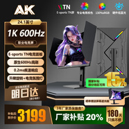 AK顯示器 24.1英寸職業(yè)賽事級專(zhuān)業(yè)電競液晶顯示器 E-Sports TN直面屏XL2586X+同面板電腦游戲顯示屏 【24.1英寸原生600Hz】職業(yè)賽事級-TN屏