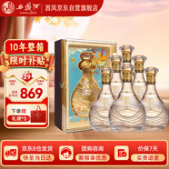 西鳳酒 酒海窖齡 10年 52度 500ml*6瓶 整箱裝 鳳香型白酒 升學宴