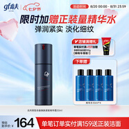 高夫銳智多效青春煥顏光耀瓶精華露30ml（ 男士精華液 改善干紋細紋）