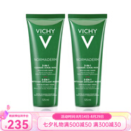 薇姿（VICHY）凈顏無(wú)瑕三合一綠泥磨砂面膜清潔毛孔 七夕送禮 兩支 125ml