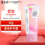 隆力奇櫻知春序四季香氛蛇油護(hù)手霜保濕抗皺緊致舒緩肌膚手足護(hù)膚50g