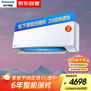 松下空調(diào)瀅風(fēng)2代 新能效2匹 適用22-32㎡ 變頻冷暖空調(diào)掛機(jī) 原裝壓縮機(jī) 納諾怡除菌 CS-ZY50K430