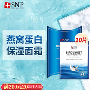 SNP愛(ài)神菲SNP海洋燕窩補水黃金面膜睡眠面膜修復保濕 燕窩補水精華面膜 10片