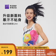 必邁2025新款跑步背心競(jìng)賽運(yùn)動(dòng)訓(xùn)練健身背心透氣吸濕速干不沾身馬拉松 繁花 女 2XL