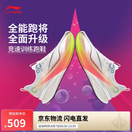 李寧赤兔8PRO 跑步鞋男鞋反光beng絲輕量高回彈透氣運(yùn)動鞋ARPV003