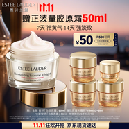 雅詩(shī)蘭黛白膠原霜50ml美白淡斑護膚品套裝化妝品禮盒生日禮物效期至26年10