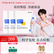 敷爾佳清痘凈膚修護(hù)貼 祛痘面膜水楊酸痘肌油痘肌補(bǔ)水保濕凈痘禮物 三盒裝