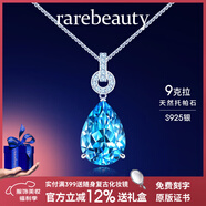 rarebeauty【七夕情人節(jié)禮物送女友老婆】項(xiàng)鏈女士銀藍(lán)托帕石寶石吊墜水晶時(shí) 9克拉銀項(xiàng)鏈-禮盒禮袋