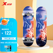特步（XTEP）兒童滑板雙翹板男女專業(yè)款青少年初學者【中小學滑板課程必備】
