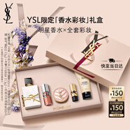圣羅蘭（YSL）口紅香水禮盒唇蜜5+自由之水化妝品禮盒生日禮物送女友中秋禮品
