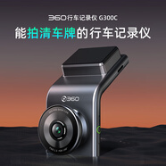 360行車記錄儀免走線店24小時(shí)監(jiān)控停車記錄儀升級款C通用車型行車記 G300C升級款【1296P】 標(biāo)配無卡【不包安裝】 x 單鏡頭