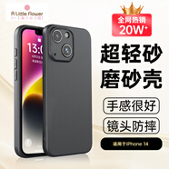 ALittleFlower適用蘋果14手機(jī)殼iphone14保護(hù)套全包超薄磨砂防摔硅膠軟殼男女款【石墨黑】