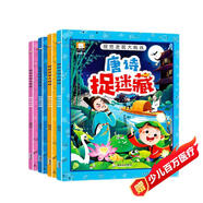 視覺(jué)發(fā)現大挑戰（全套共四冊）冒險大迷宮+名著(zhù)捉迷藏+童話(huà)捉迷藏+唐詩(shī)捉迷藏 專(zhuān)注力訓練游戲書(shū)