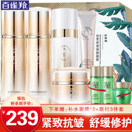 百雀羚（PECHOIN）套裝氣韻肌源多效修護禮盒緊致舒緩補水保濕乳中年媽媽化妝護膚品 水+乳+精華+霜+眼霜