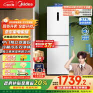 美的（Midea）283白色三門三開門大容量家用小型電冰箱一級能效風(fēng)冷無霜租房小冰箱多門以舊換新【國家補(bǔ)貼】