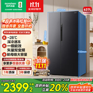 容聲637升雙開門對開門電冰箱家用一級能效風(fēng)冷無霜變頻節(jié)能超薄大容量BCD-637WD11HP以舊換新國家補貼