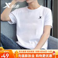 特步（XTEP）男裝短袖圓領(lǐng)T恤春夏季新款透氣休閑上衣速干t恤半袖訓(xùn)練運(yùn)動(dòng)服 白色 XL 180