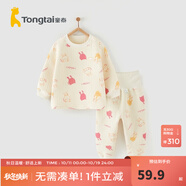 童泰寶寶套裝秋冬季純棉嬰兒衣服家居內衣兒童保暖上衣高腰褲子 紅色 73 cm