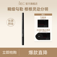 REC芮客純粹自動眉筆雙頭畫眉新手初學(xué)者防水防汗不脫色持久不暈染 02灰色0.16g（新）