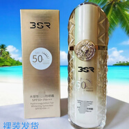 博生能正品補水保濕提亮修護水乳霜保濕補水滋潤護膚品 水凝皙防曬霜