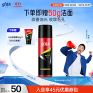 高夫凈源控油男士爽膚水125ml 平衡水油 控油清爽 改善油光男士護膚品